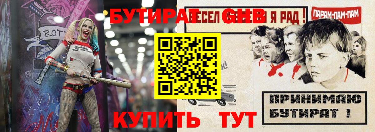 Киселёвск  Бутират бутик  Вход с VPN 