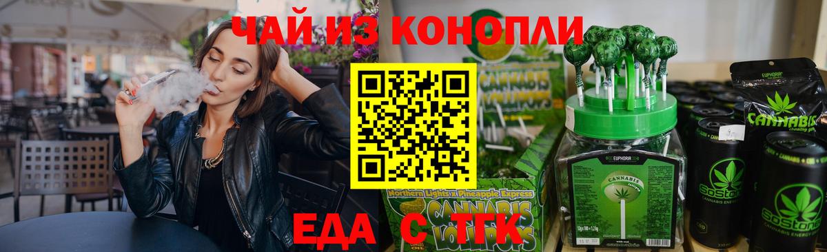 Киселёвск  Canna-Cookies марихуана  Вход с VPN 