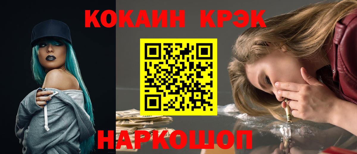 Киселёвск  Кокаин Колумбийский  Вход с VPN 