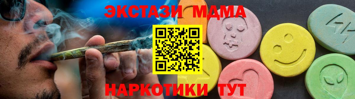 Киселёвск  Экстази 280 MDMA  Вход с VPN  Ecstasy  Экстази Cube 