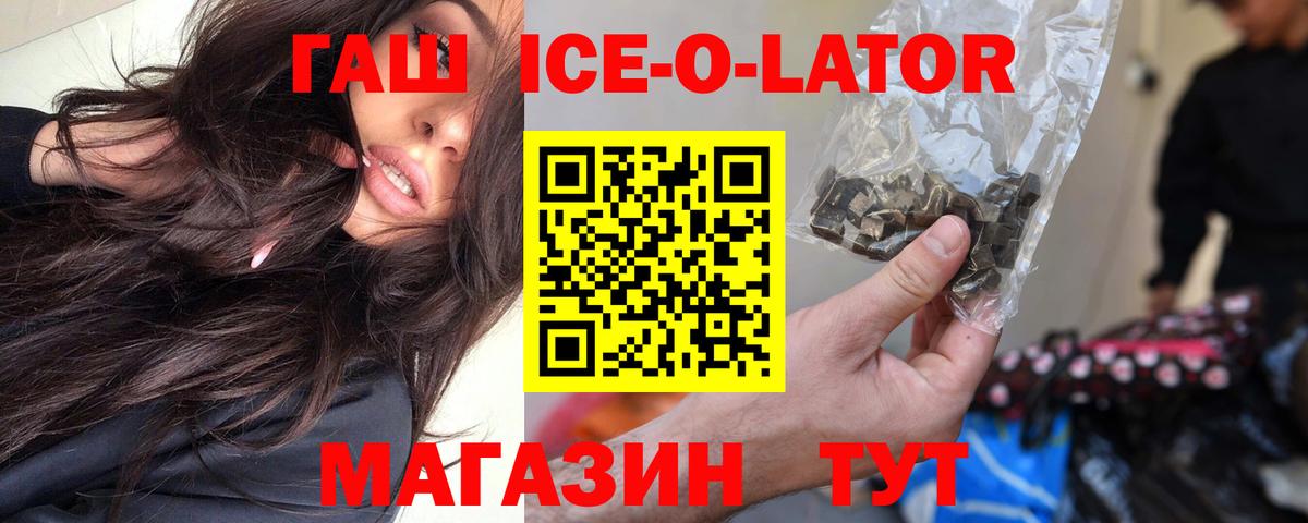 Киселёвск  Гашиш hashish  Вход с VPN  ГАШ Изолятор 