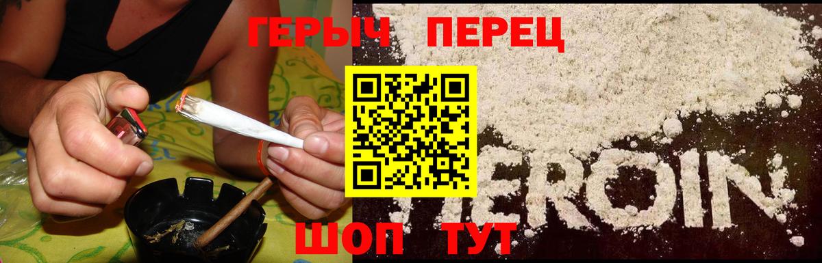 ГЕРОИН гречка Киселёвск