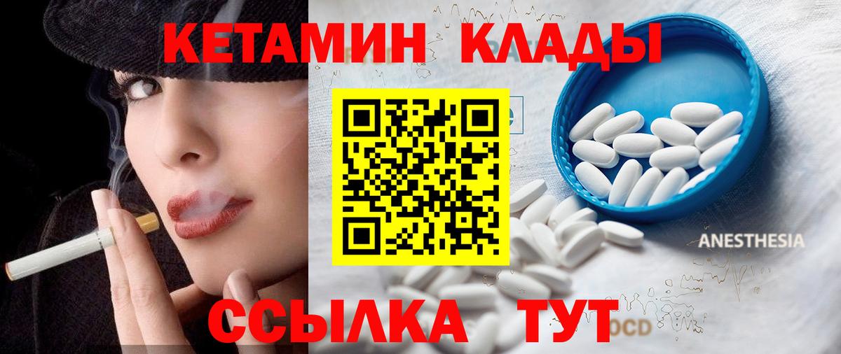 Киселёвск  KRAKEN сайт  Вход с VPN  КЕТАМИН VHQ  КЕТАМИН VHQ 