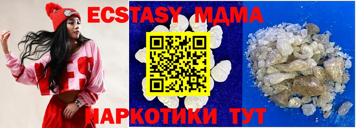 MDMA молли  МДМА crystal  Киселёвск  Вход с VPN 