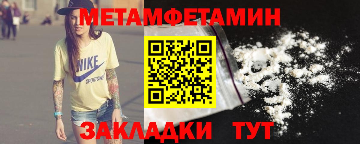 МЕТАМФЕТАМИН кристалл Киселёвск