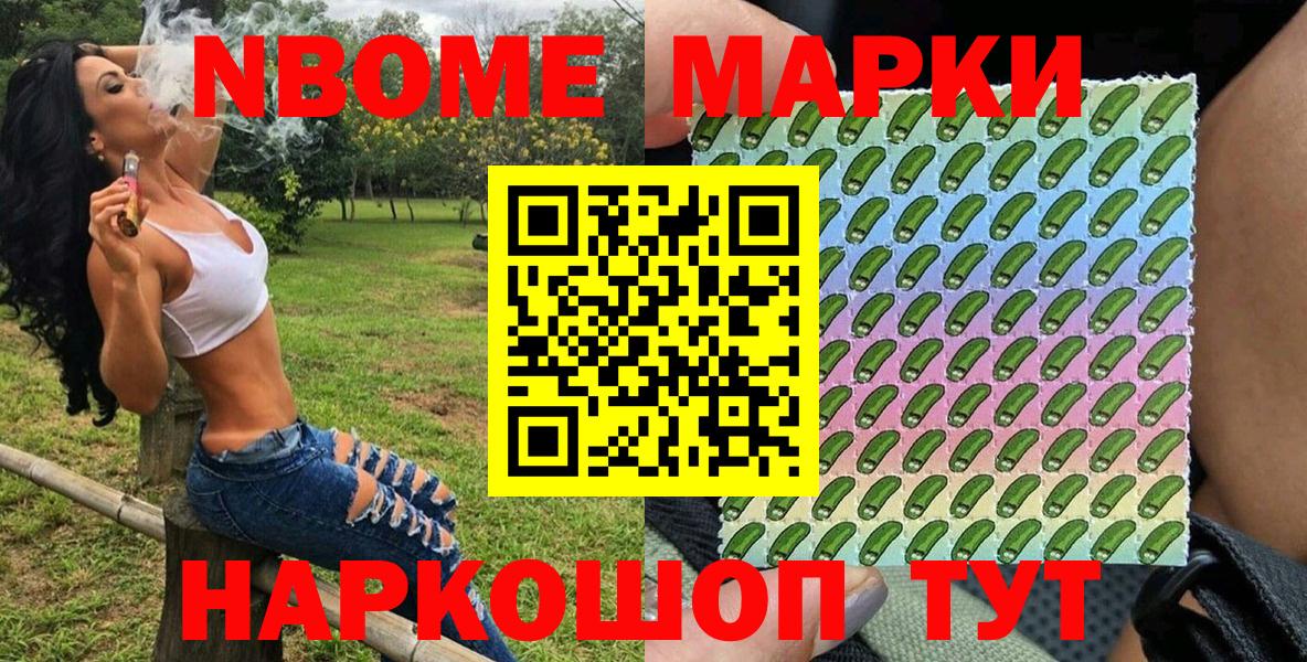 Марки N-bome  Марки NBOMe 1,8мг  Вход с VPN  Киселёвск  Марки NBOMe 1,8мг 