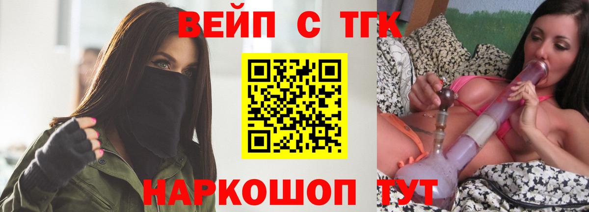 Киселёвск  Дистиллят ТГК вейп  ТГК THC oil  Вход с VPN 
